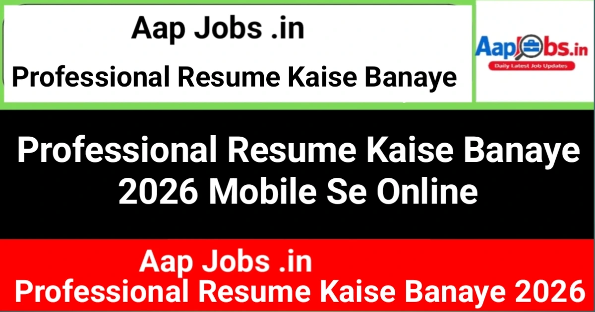 Professional Resume Kaise Banaye Online Mobile Se